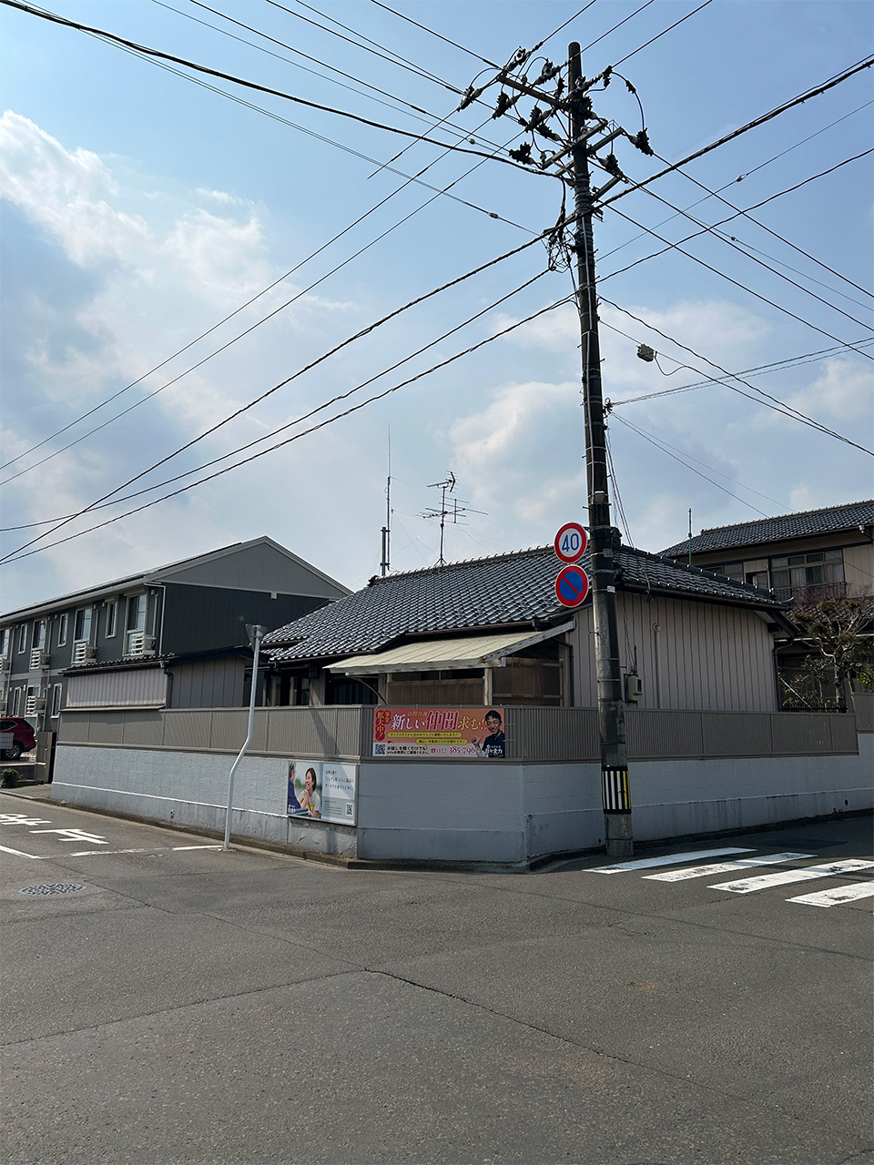 新田事業所